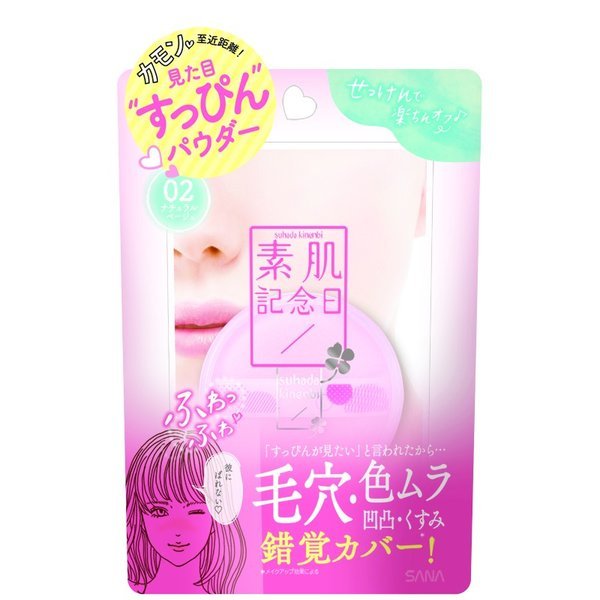 パウダーの自分に合った選び方・使い方解説!おすすめ商品10選紹介の画像